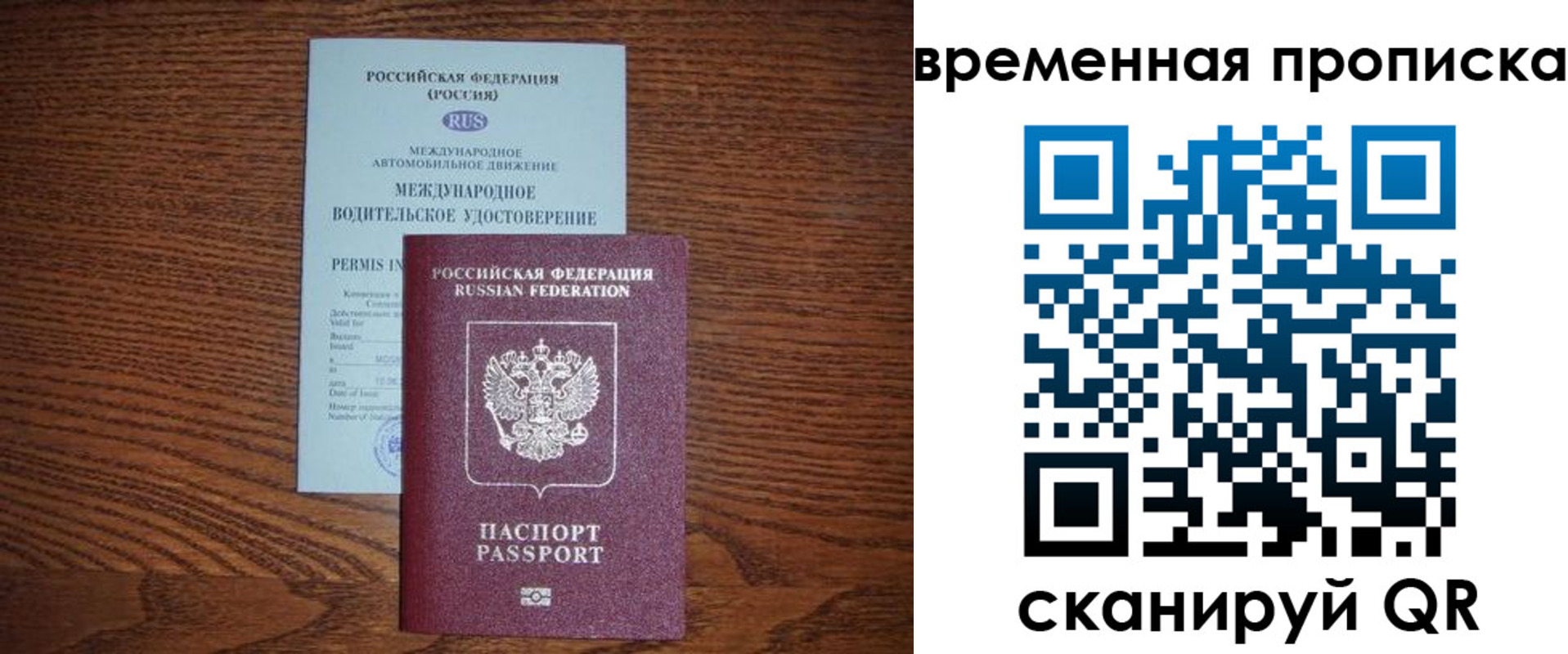 временная регистрация законно в Михайловске