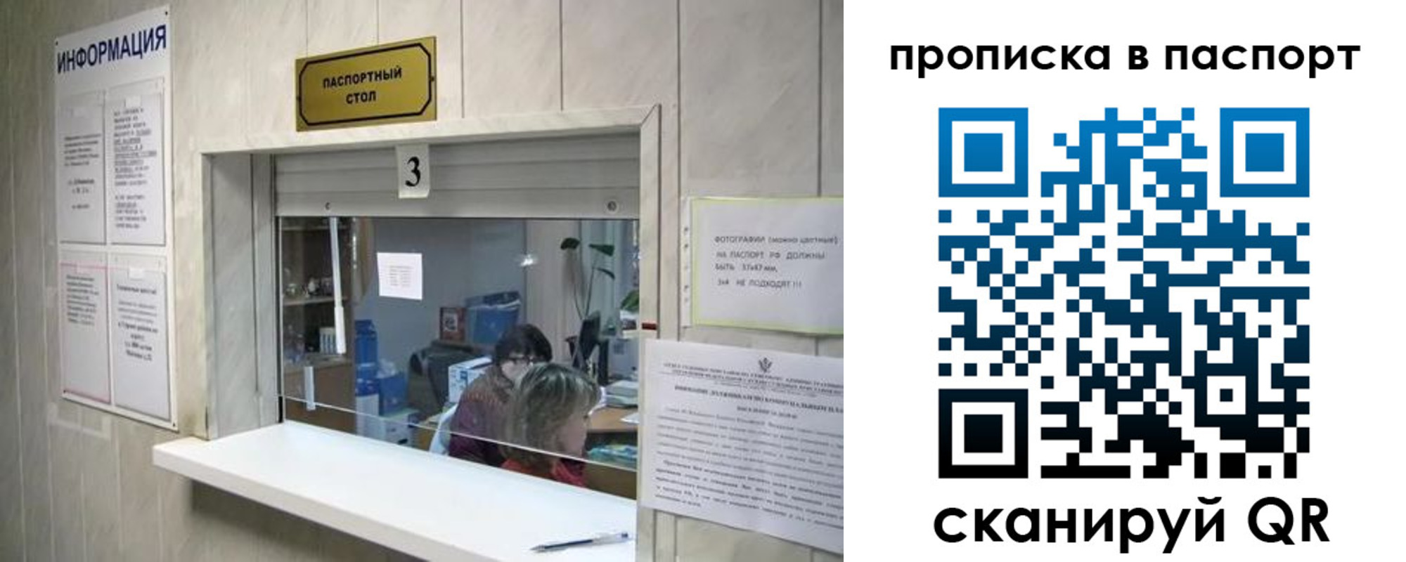 временная регистрация для школы в Михайловске
