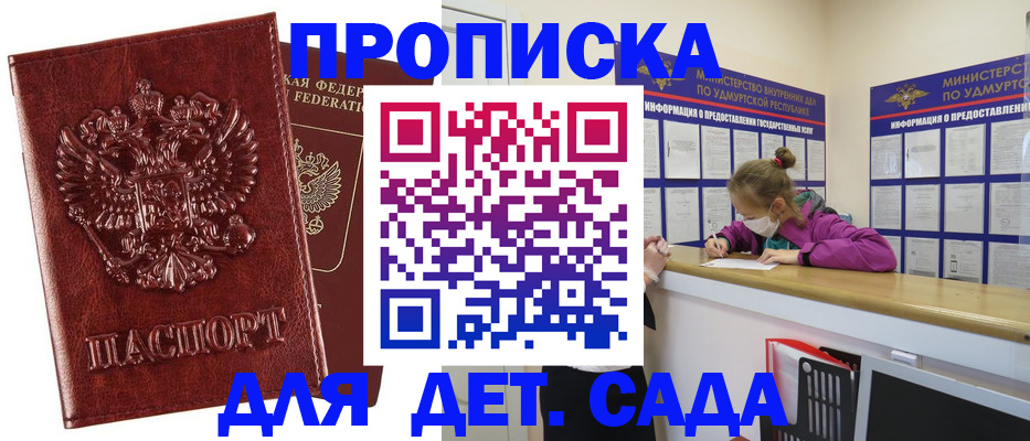 миграционный учет в Михайловске