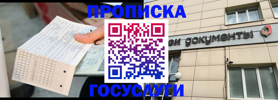 миграционный учет в Михайловске