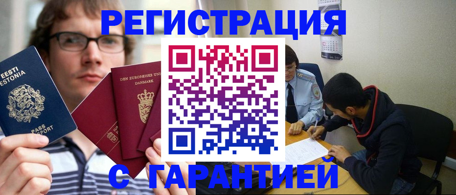 прописка 2025 в Михайловске