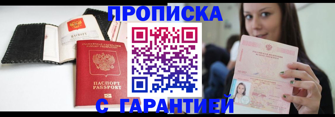 временная регистрация для всех в Михайловске