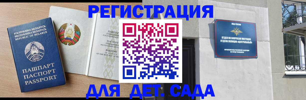 прописка в квартире в Михайловске