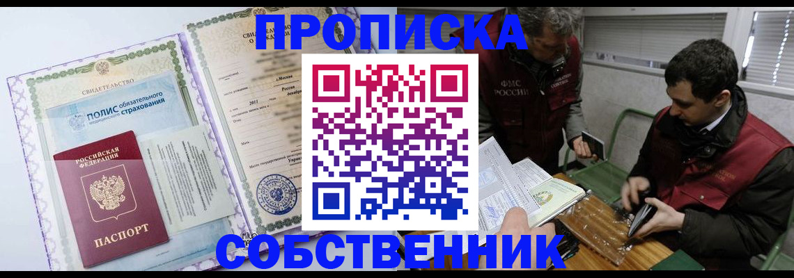 временная регистрация адрес в Михайловске